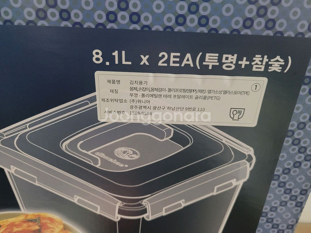 미개봉 딤채김치통14.1리터 18리터 8.1리터김치통--3