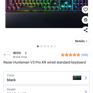 Razer Huntsman V3 Pro KR