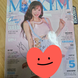 김한나 치어리더 친필싸인 맥심잡지 팝니다