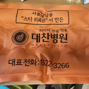 핫 안 쿨 찜질팩