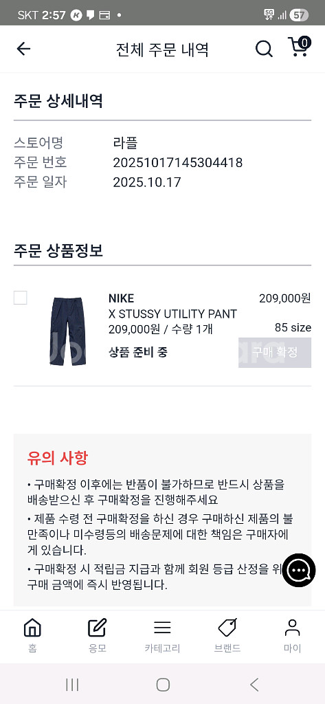 [M]나이키 스투시 유틸리티 팬츠 옵시디언--1