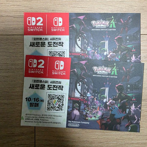 포켓몬 이로치 미라이돈 코라이돈 판매합니다 이미지