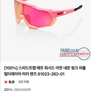 100% 스피드트랩 핑크 고글