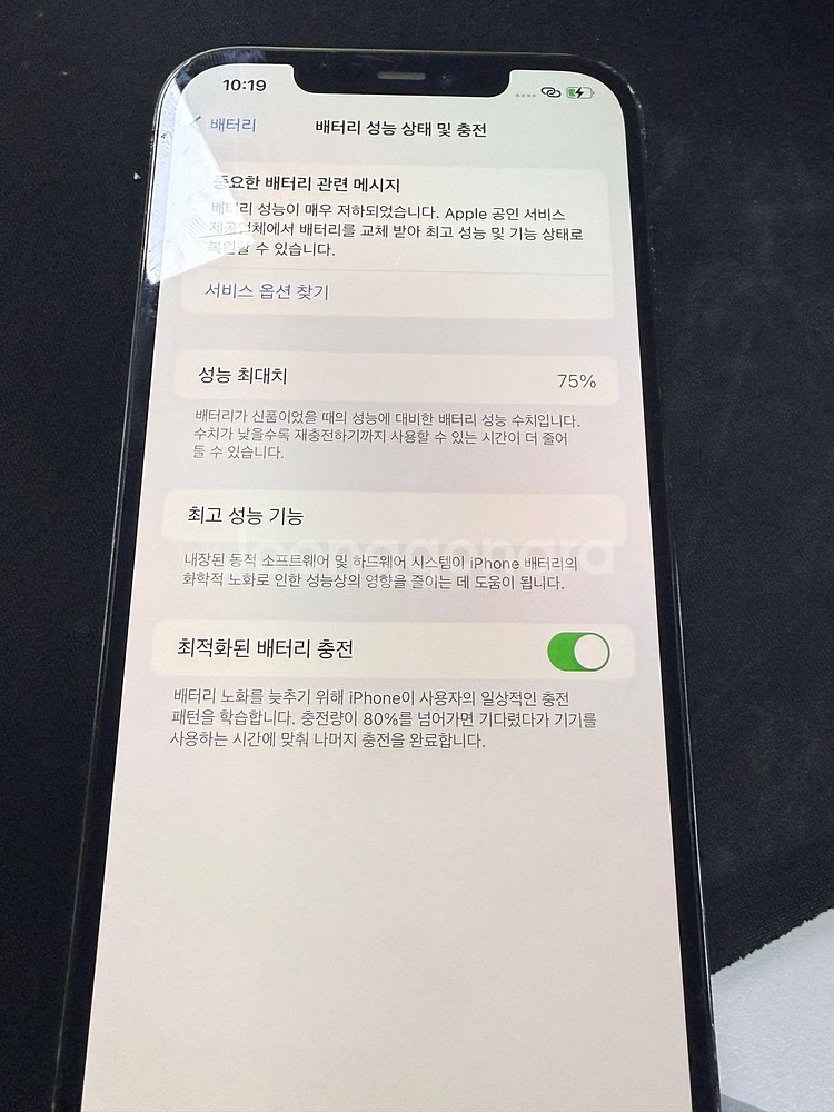 아이폰 12 프로맥스 블루 256g 판매합니다.--0