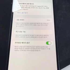 아이폰 12 프로맥스 블루 256g 판매합니다.