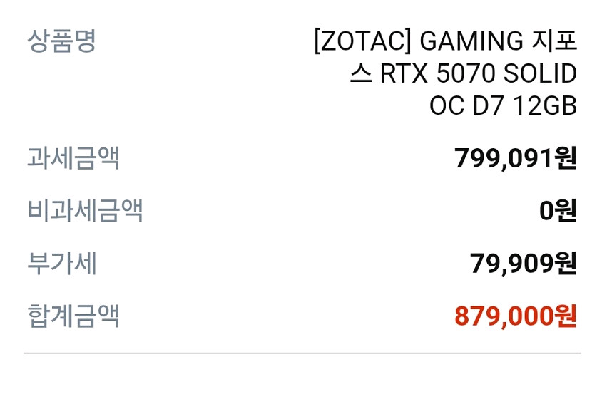 5070 > 4070ti,교환합니다 (단순개봉급,풀박--0