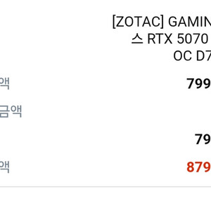5070 > 4070ti,교환합니다 (단순개봉급,풀박