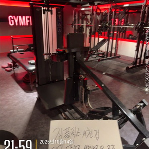 해머스트렝스/렉스코/카이로스/스테어마스터