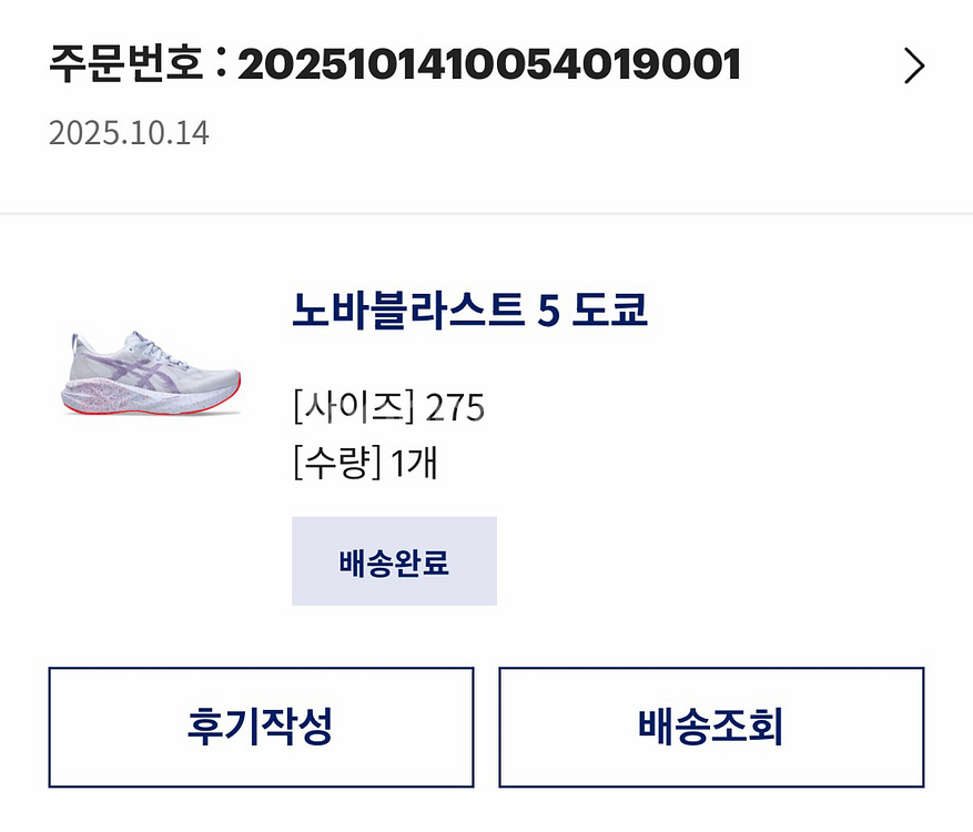 아식스 노바블라스트5 275사이즈--0