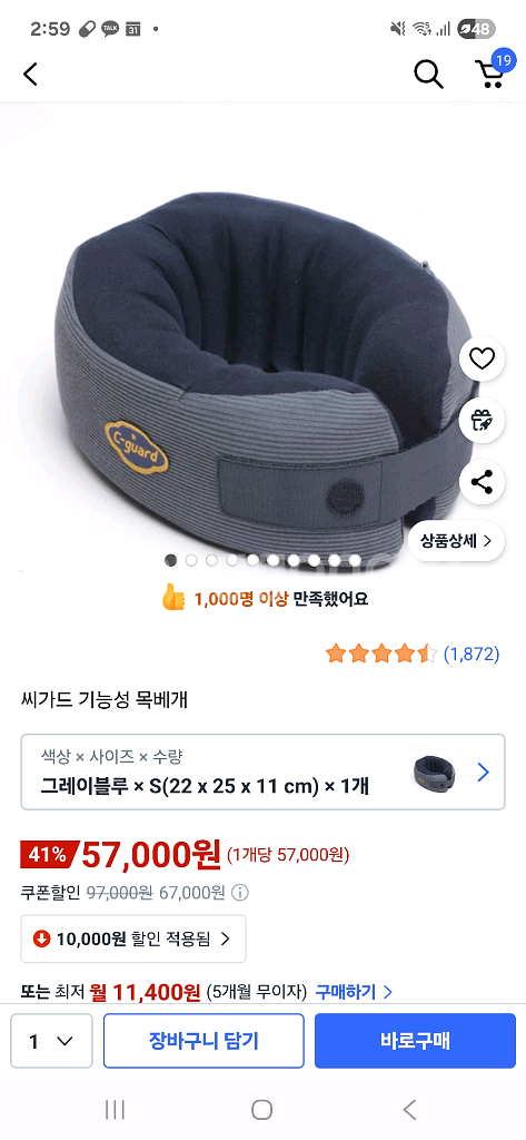 씨가드 목베개 그레이블루 s사이즈--0