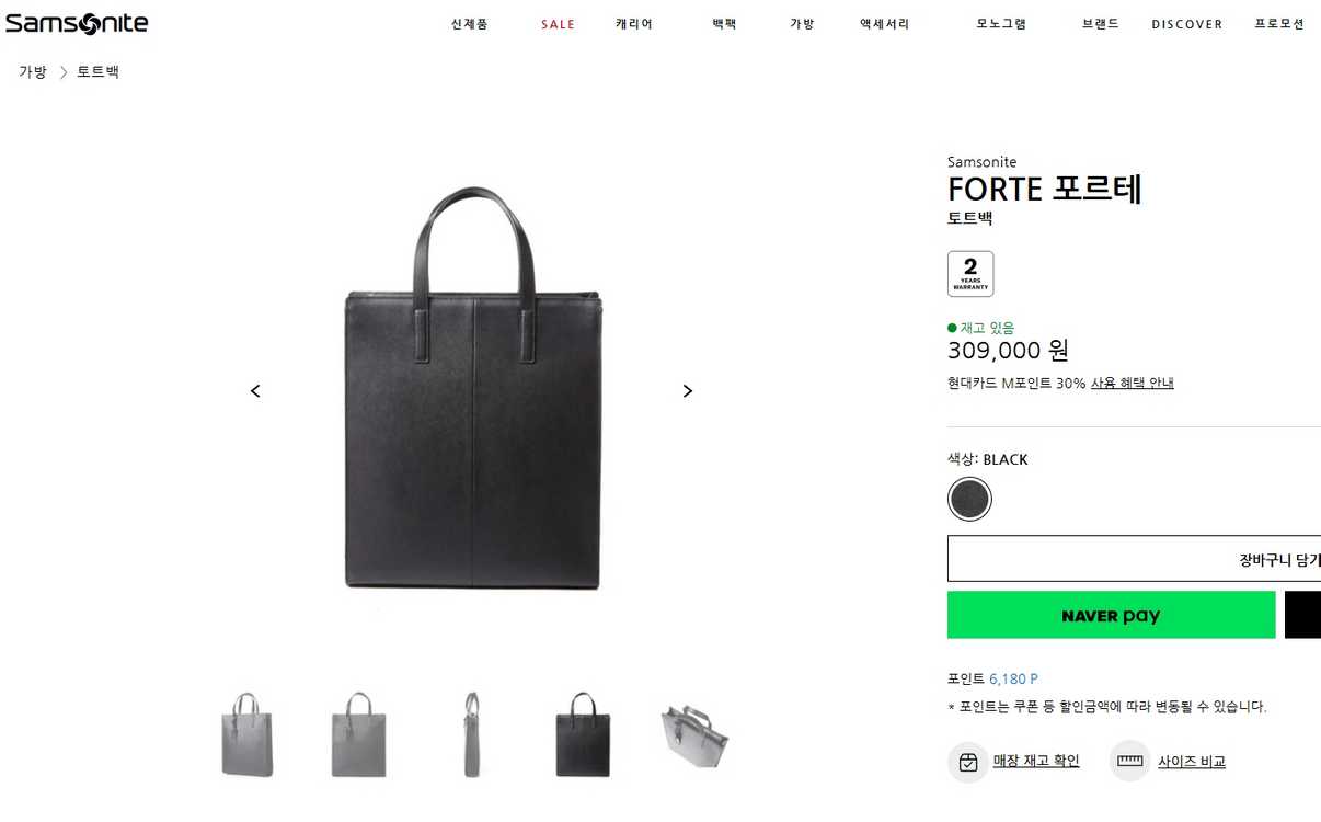 샘소나이트 포르테 토드백 서류가방--6