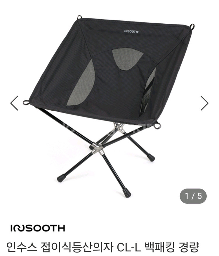 인수스 체어 CL-L 그레이(캠핑 백패킹)--0