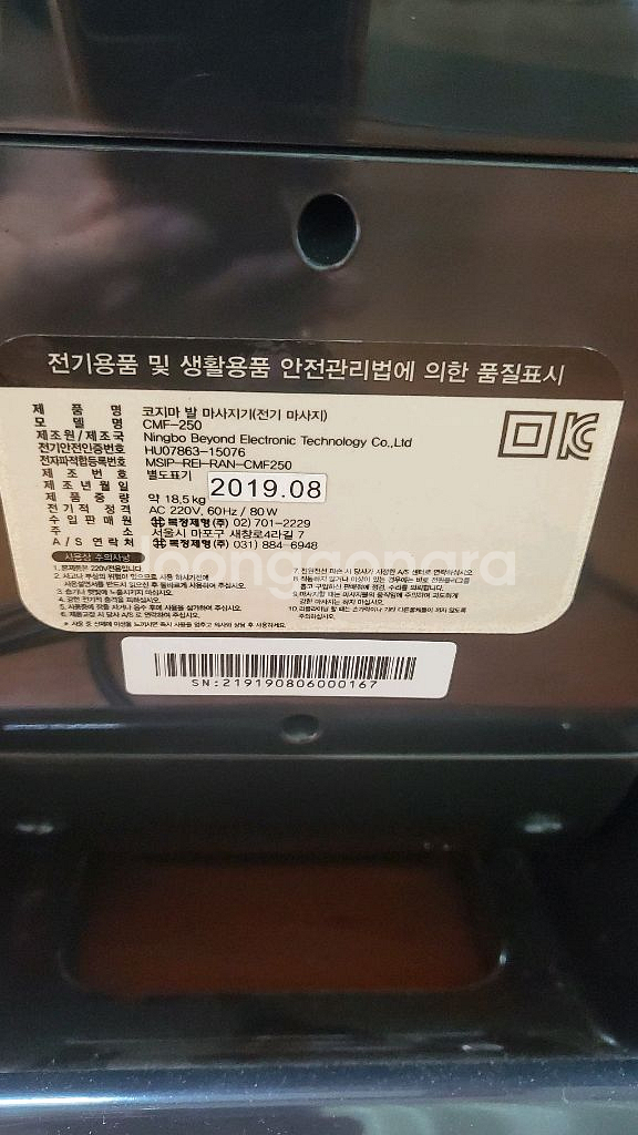 코지마 발마사지 CMF-250--3