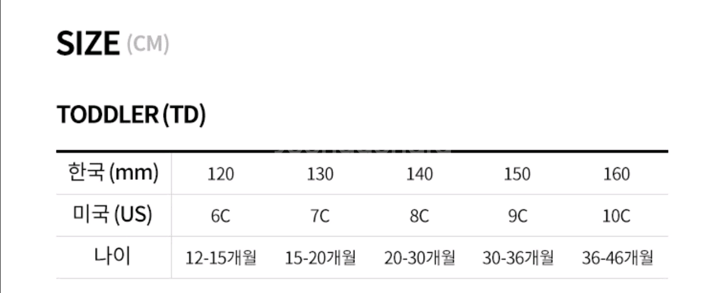 나이키 키즈운동화 유아운동화 아기운동화 아기신발 나이키--4