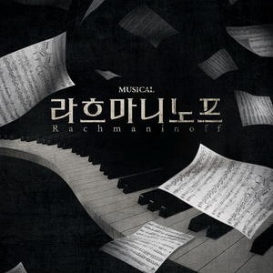 [대리성과] 라흐마니노프3차 김준영 원태민 G열
