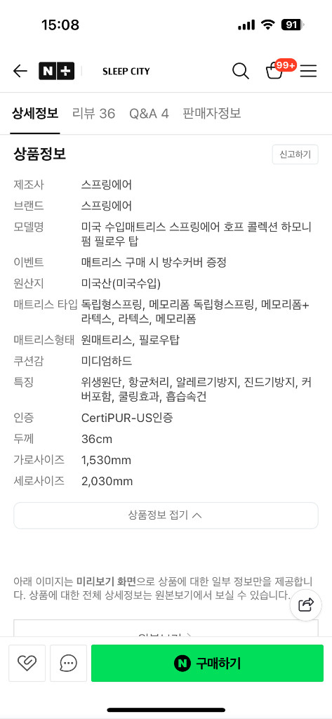 끌올 금액내림 스프링에어 미국매트리스 미국씰리 이미지