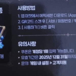 에픽세븐 쿠폰