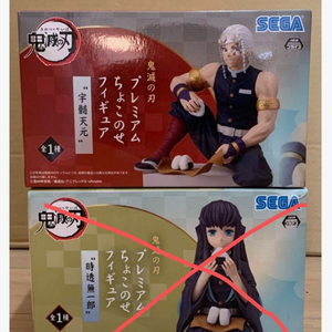 귀멸의 칼날 세가 텐겐 주먹밥 피규어