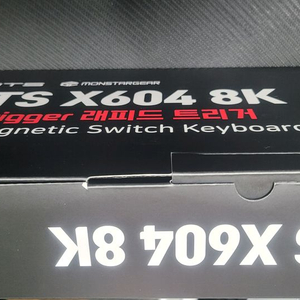 몬스타 가츠 x604 래피드트리거 풀배열
