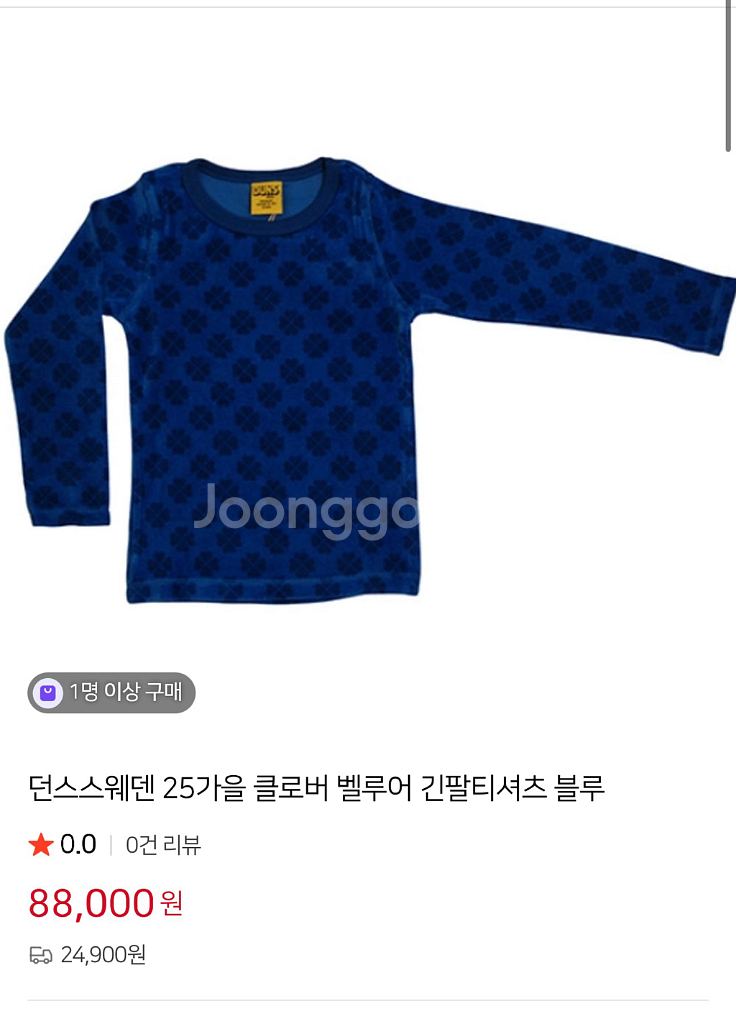 던스 클로버 벨루어 벨루아 상하셋--0