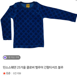 던스 클로버 벨루어 벨루아 상하셋