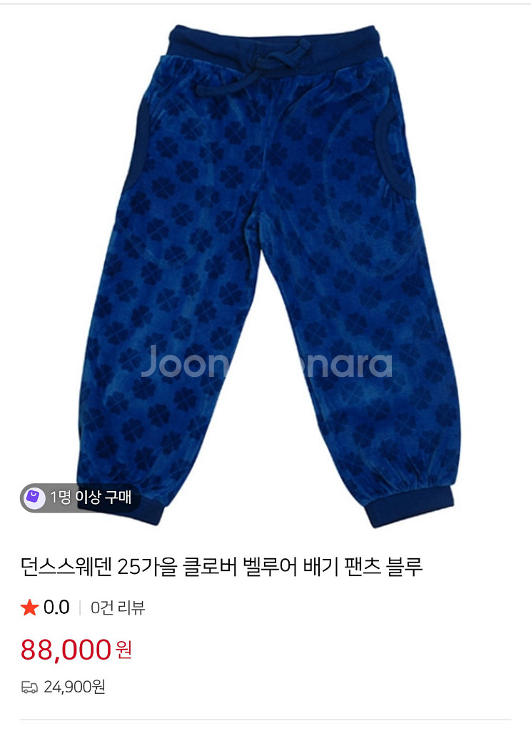 던스 클로버 벨루어 벨루아 상하셋--1