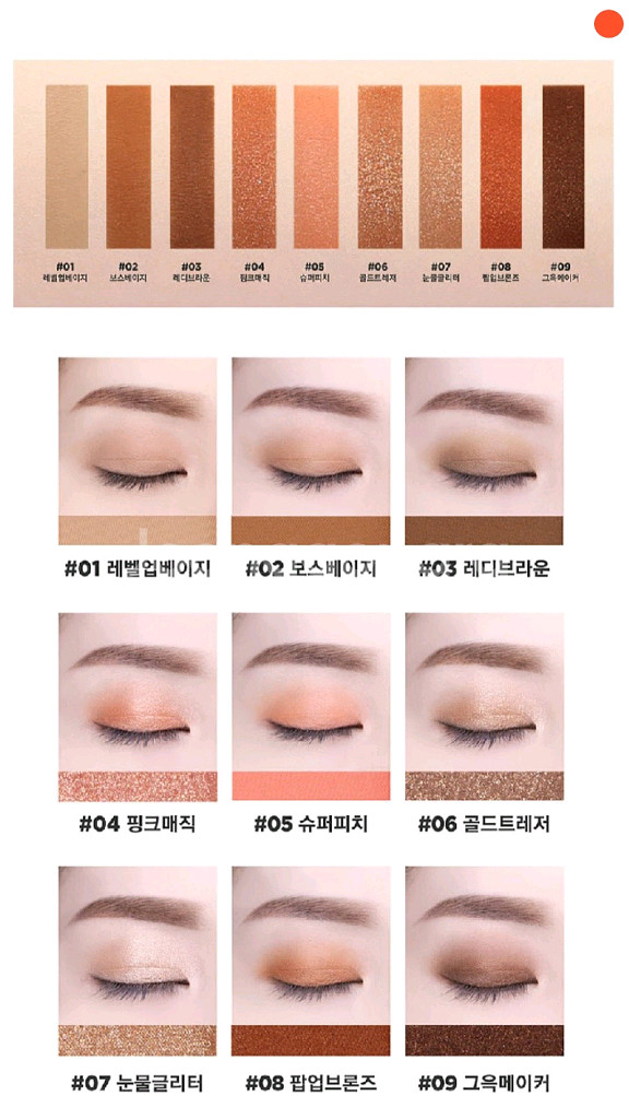 릴리바이레드 아이섀도우 팔레트 (새상품)--7