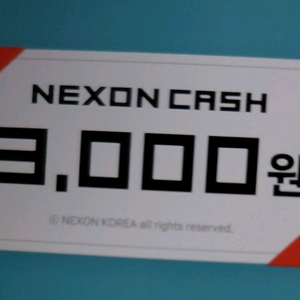 넥슨캐시 3천원 쿠폰