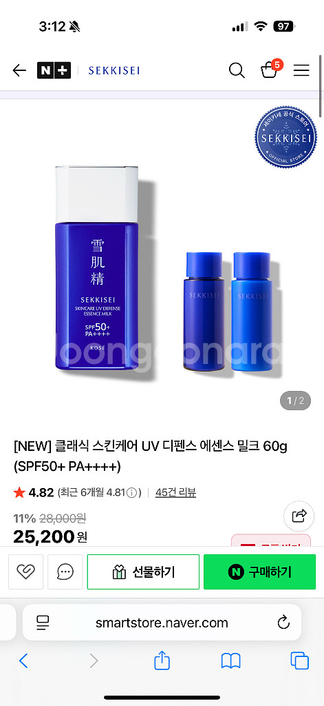 세이키세 스킨케어 UV 디펜스 에센스 밀크 썬크림--0