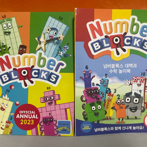 넘버블록스 수학놀이북6권+애뉴얼북