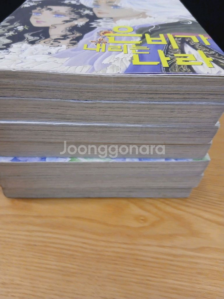 순정만화 이미라작가님의 은비가내리는 나라 1~7완결--2