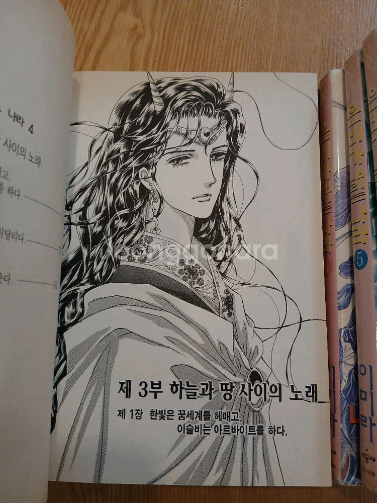 순정만화 이미라작가님의 은비가내리는 나라 1~7완결--7