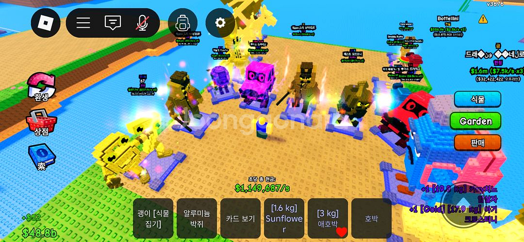 식물대 브레인롯 팝니다--0