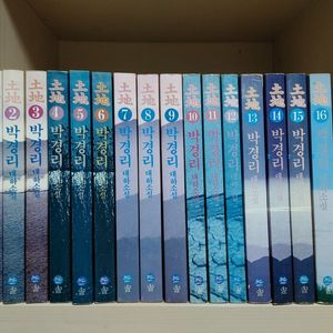 박경리 토지 전 16권 (솔출판사)