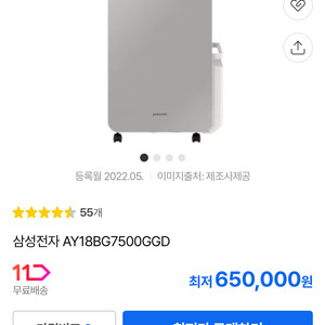 삼성 인버터 제습기 AY18BG7500GGD / 18L