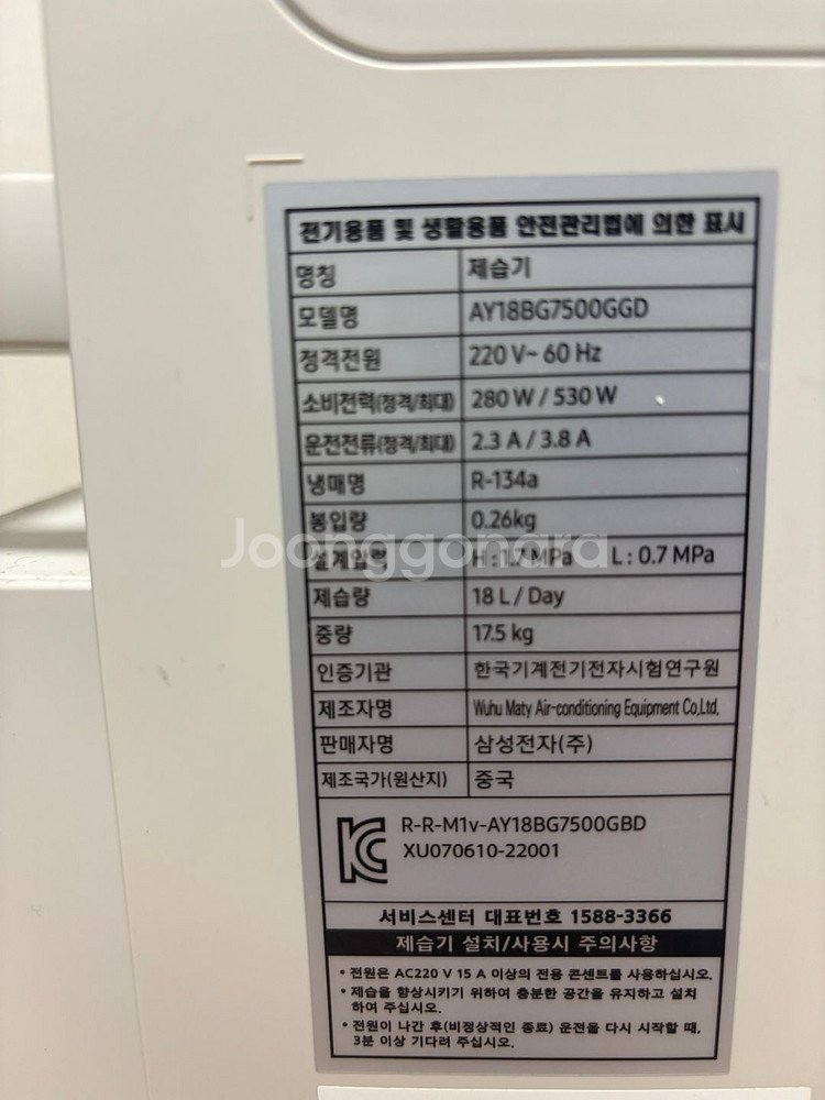 삼성 인버터 제습기 AY18BG7500GGD / 18L--4