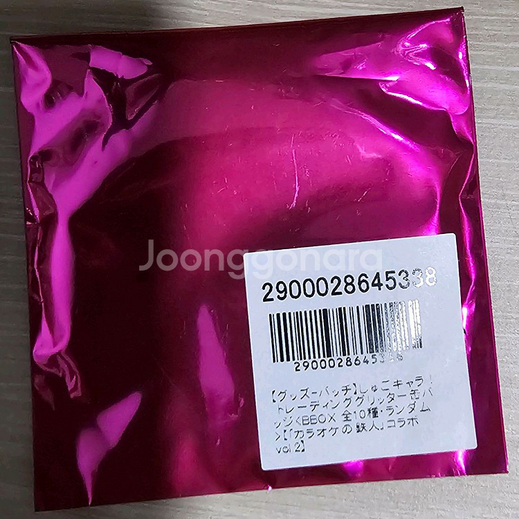 캐릭캐릭체인지 트레이딩 캔뱃지 이쿠토, 토마--2