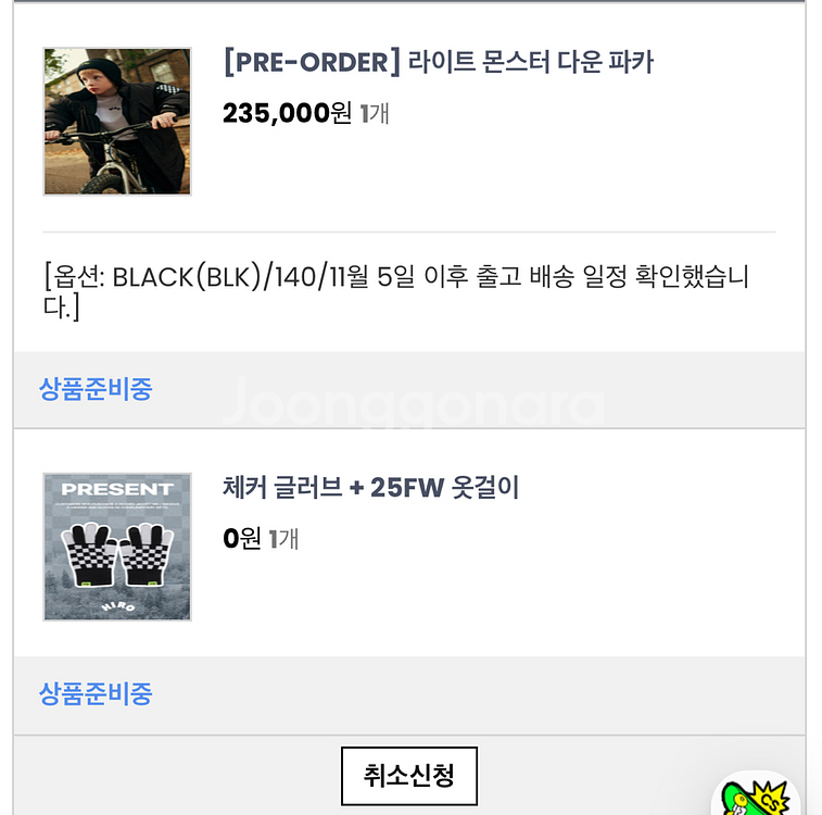 히로 라이트 몬스터 다운 파카140(블랙) 주변가능--1