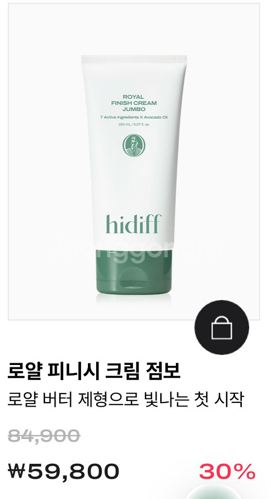 히디프 점보크림(150ml)--2