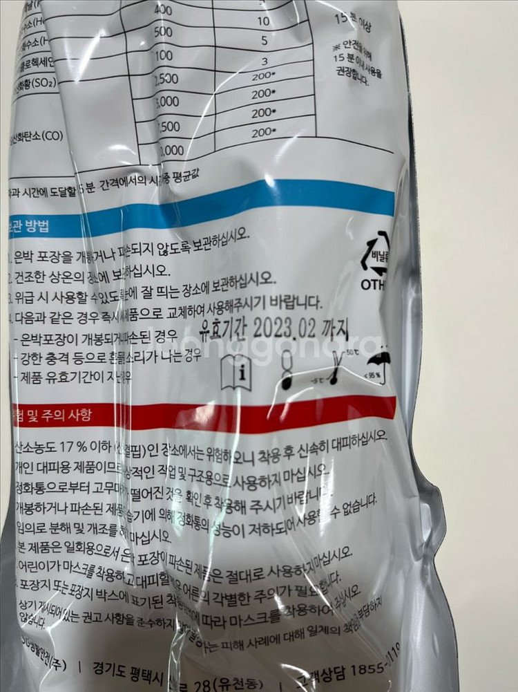 sg 화재 대피 마스크(화재용 마스크) sg-f0119--2