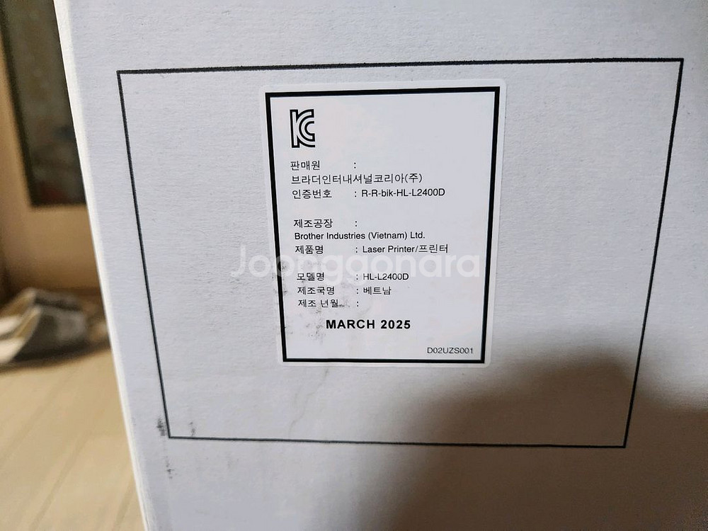 브라더 HL-L2400D 흑백 레이저 프린터 새제품--1