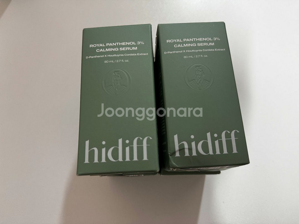 히디프 카밍세럼--0