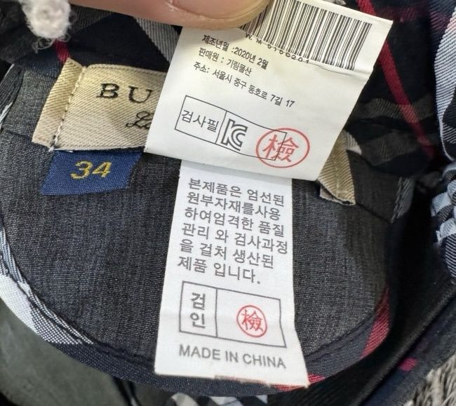 버버리 팬츠 33인치 이미지