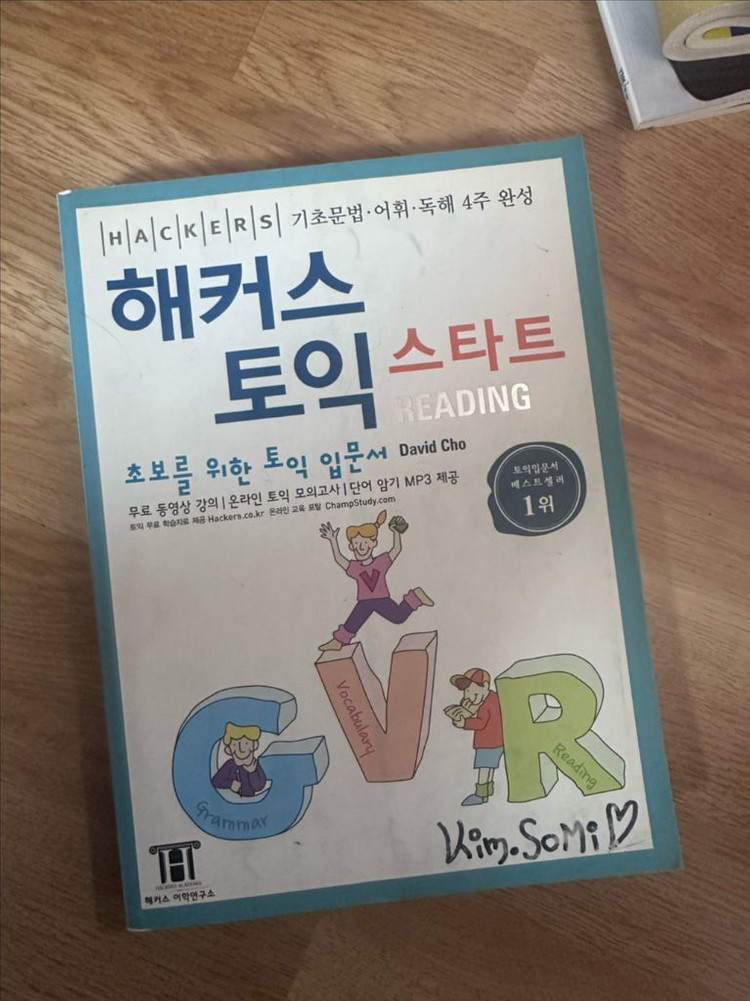 영어, 한자, 파이썬 교육 책 이미지