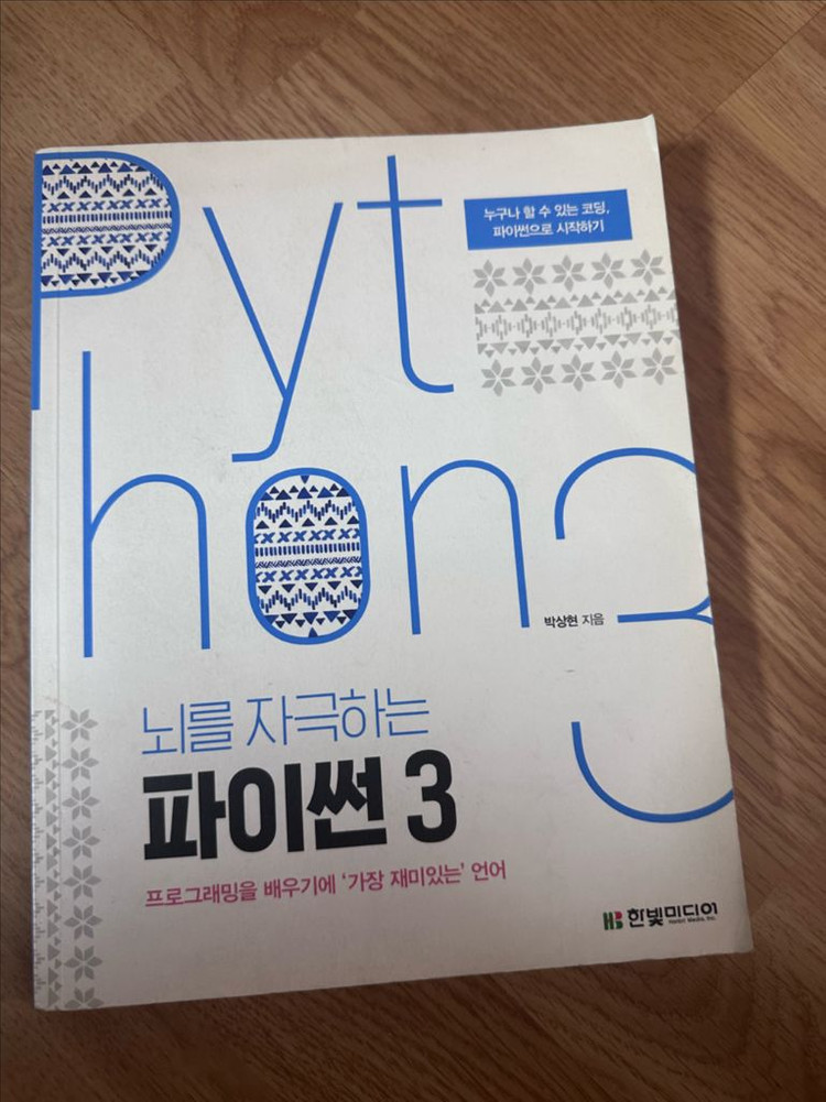 영어, 한자, 파이썬 교육 책 이미지