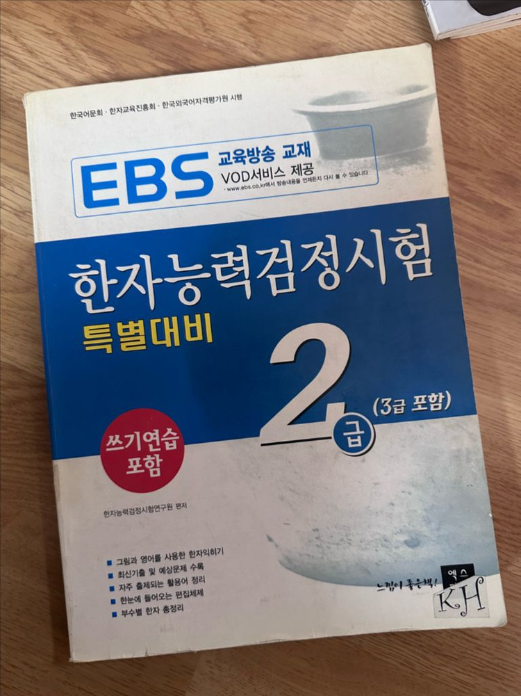 영어, 한자, 파이썬 교육 책 이미지