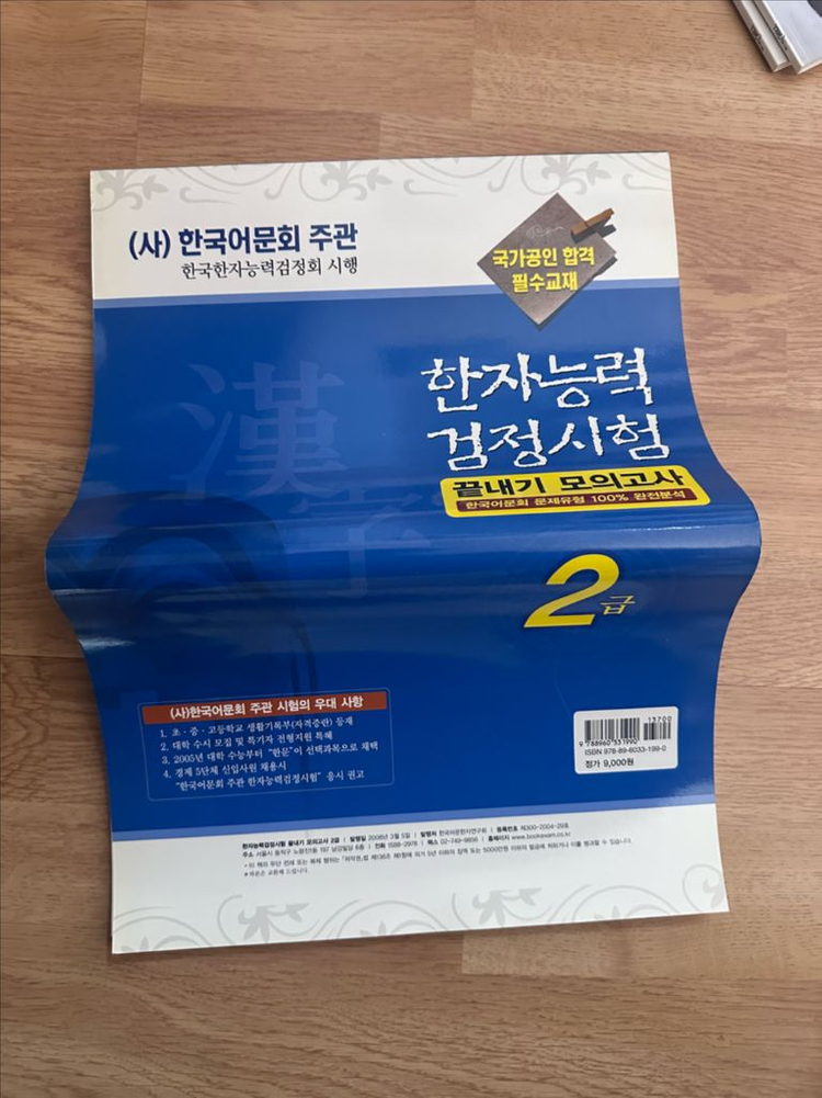 영어, 한자, 파이썬 교육 책 이미지