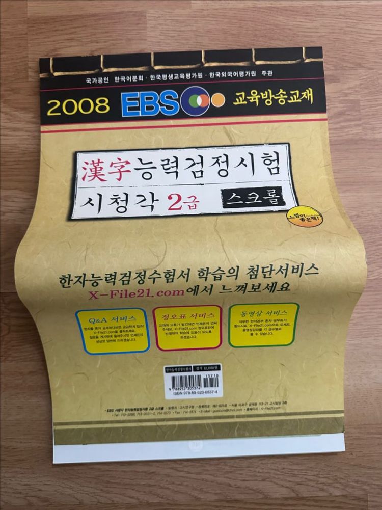 영어, 한자, 파이썬 교육 책 이미지