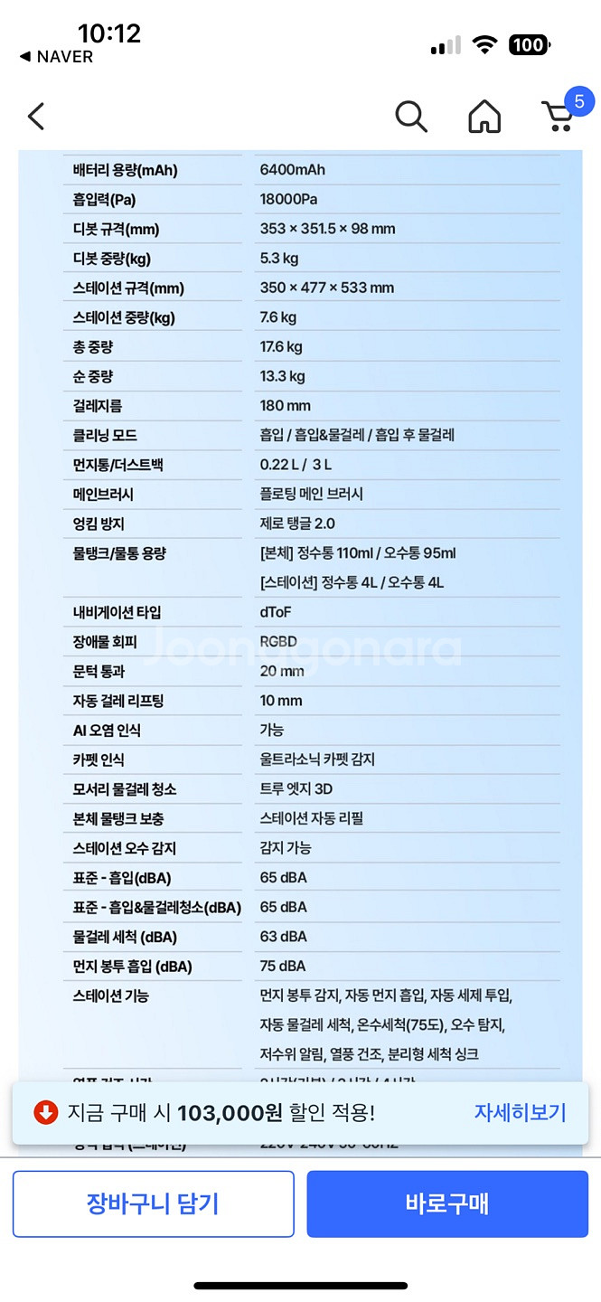 에코백스 디봇 X8 프로 옴니 로봇청소기 팝니다.--7