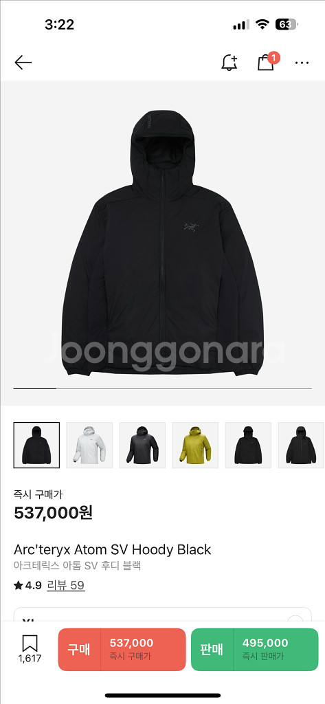 아크테릭스 아톰 후디 sv 새상품 xl--0